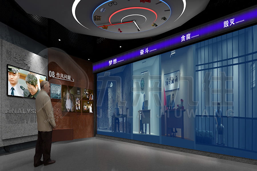 廉潔文化教育展廳，反腐倡廉，展廳設(shè)計(jì)，警示教育