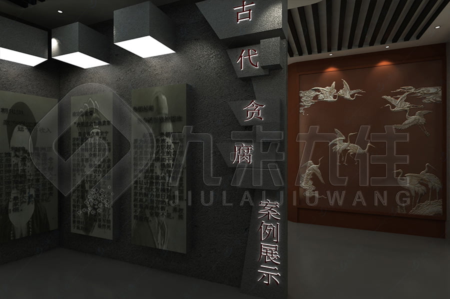 預(yù)防職務(wù)犯罪警示教育館，廉政文化示范平臺，設(shè)計(jì)案例