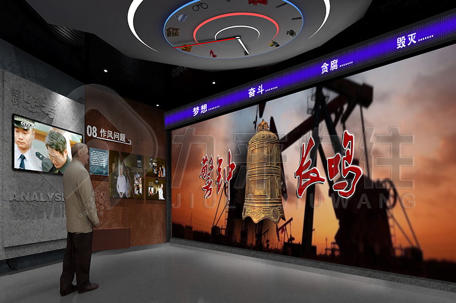 機(jī)關(guān)黨風(fēng)廉政主題館，廉潔教育展廳，廉潔教育，黨風(fēng)廉政，反腐倡廉