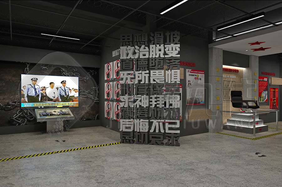 紀委廉政主題館，黨風廉政主題展館方案設計，廉潔基地布置