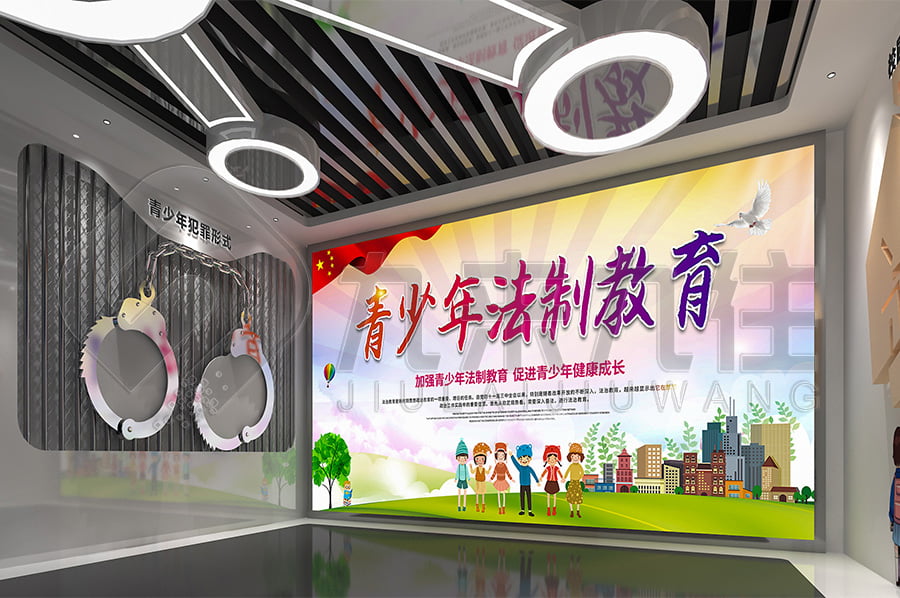 法制教育展館，法制教育基地建設(shè)公司，公安局道德與法制示范平臺效果圖設(shè)計公司