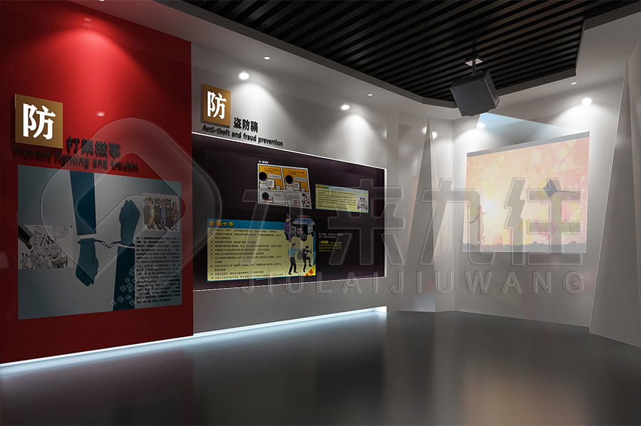 法制教育館，法治文化主題基地，展廳策劃，司法局普法示范館，規(guī)劃設(shè)計(jì)公司