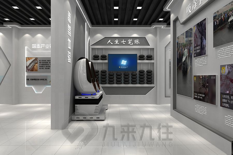 聲光電禁毒教育展館設(shè)計(jì),互動(dòng)禁毒教育展廳施工,多媒體禁毒教育展覽館建設(shè)