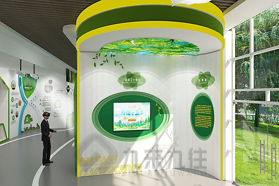高科技垃圾分類館設(shè)計(jì),環(huán)保主題展館施工方案,九來(lái)九往多媒體展覽館建設(shè)計(jì)公司