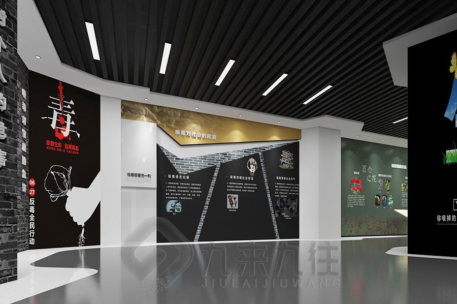 未成年禁毒館設計,數(shù)字化禁毒教育展館施工,多媒體禁毒展覽館策劃公司