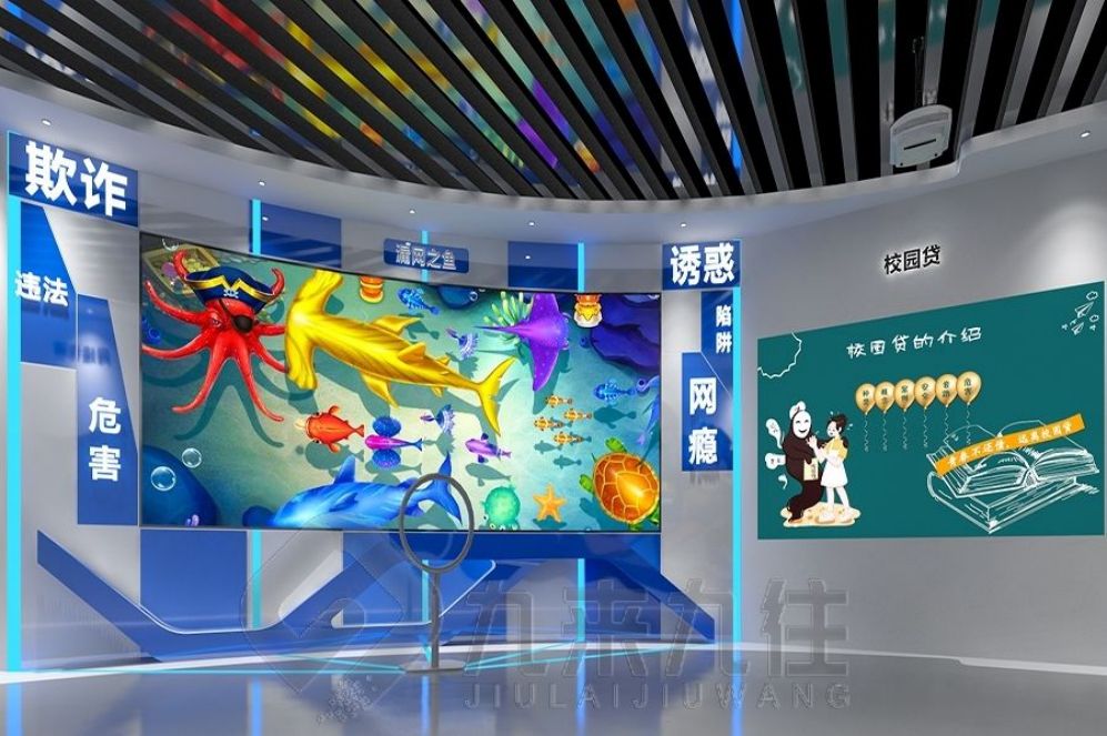 安全教育基地設(shè)計,互動多媒體設(shè)備,智慧安全展廳建設(shè)