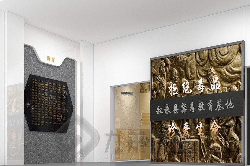 禁毒教育基地設(shè)計, 互動多媒體展廳, 毒品預(yù)防展廳建設(shè)