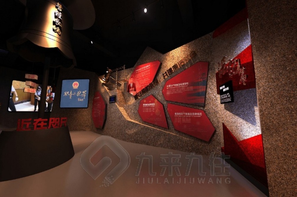 廉潔展廳設(shè)計，廉政教育基地