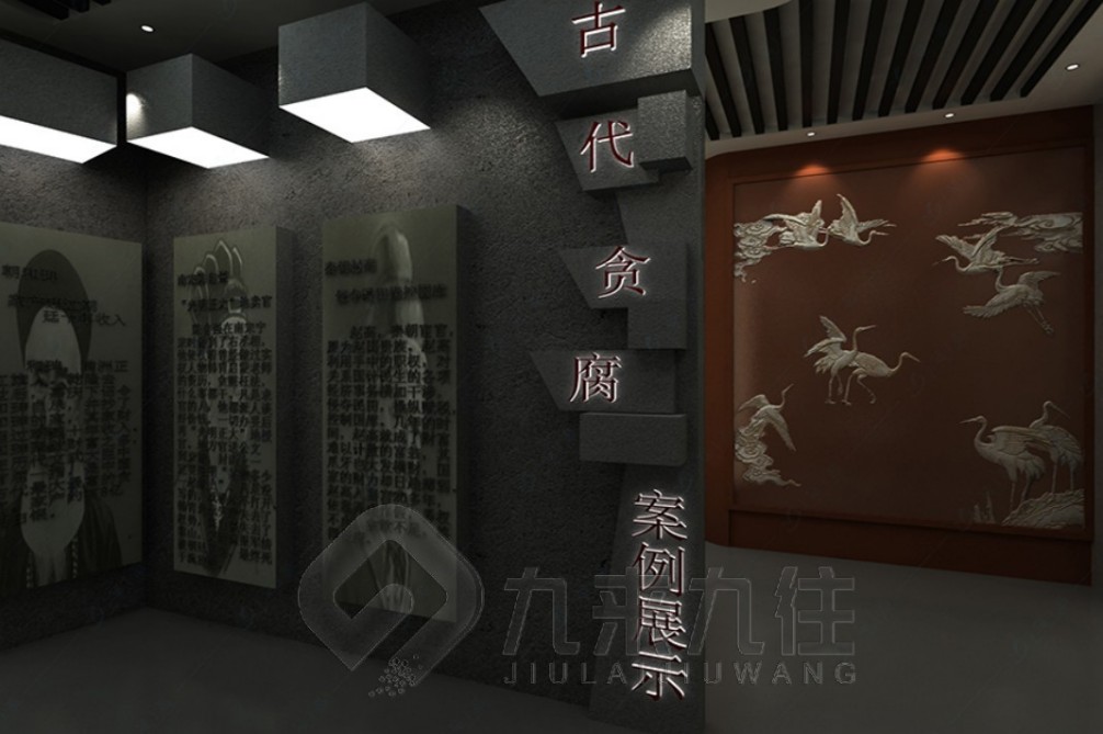 黨風(fēng)廉潔教育基地，廉政教育基地