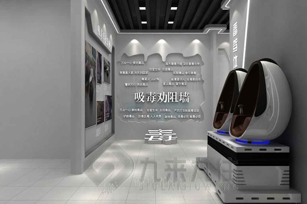 禁毒宣傳展廳，禁毒教育基地