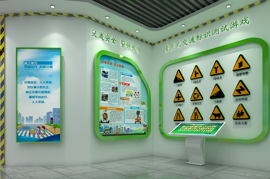 聲光電交通安全教育體驗館建設(shè)方案效果圖